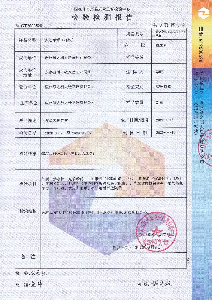 新國標(biāo)GB/T20394-2019